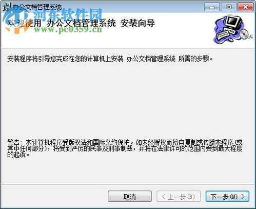 filems破解版 filems办公文档管理系统下载 2.9.1 安装版 河东下载站