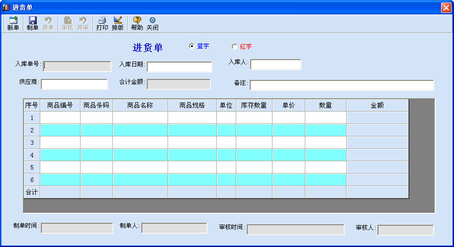 中信超市收银管理系统 V15.4 免费版 图片预览