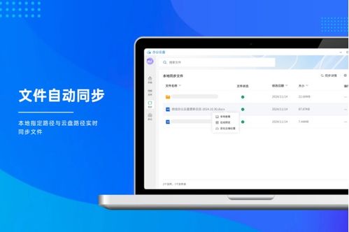 统信办公云盘震撼发布 重塑企业文件管理,开启协同办公新篇章