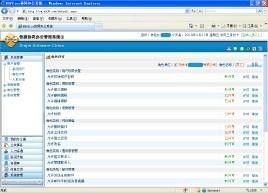 信捷oa协同办公管理系统