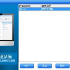 快乐办公服装管理系统 官方最新版v3.6