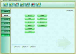 智方3000 it数码品销售管理系统v7.6.0.0官方版下载