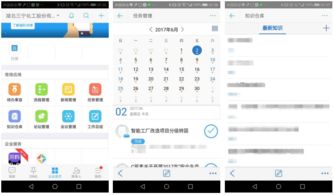 三宁化工 四大平台支撑智慧oa加速智能工厂构建