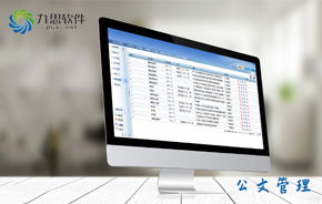 如意公文管理oa系统 高效协同,打造不一样的办公模式