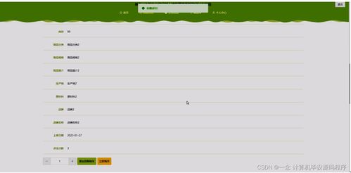 计算机毕业设计ssm基于web的办公用品网上销售管理系统的设计与实现tm8q69 附源码 新手必备