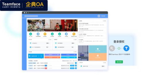 企业使用oa自动化办公系统后的 8 个好处