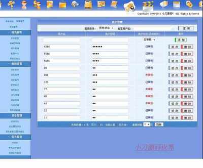 企业机关学校电脑办公设施履历管理系统XYM532 ASP+ACC