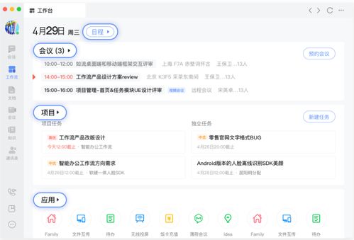 如流下载 如流 v6.3.0.3 官方版