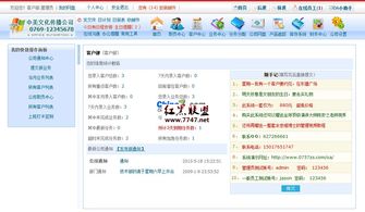 e达oa办公管理系统 v2010091800 免费带oa办公小助手