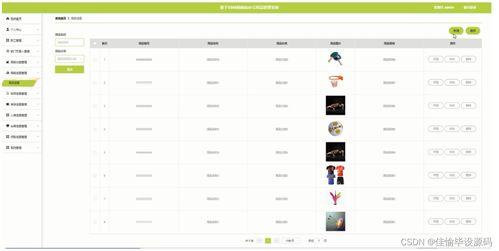 计算机毕业设计ssm基于ssm的政府办公用品管理系统12p2s9 附源码 轻松不求人