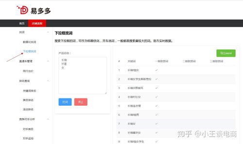拼多多关键词怎么设置 5大技巧得知道
