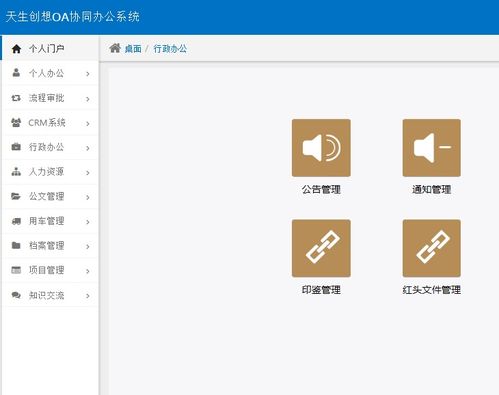 谈oa办公系统选择的十大误区
