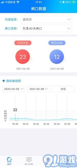 闸口管理系统官网下载 闸口管理系统官网最新版下载 91软件下载