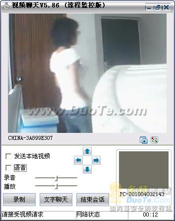 远程办公产品 网络人远程控制介绍