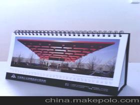 广州市台历厂供应商,价格,广州市台历厂批发市场 