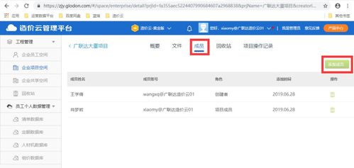 广联达造价产品全免费使用,造价云管理平台助力建筑人线上办公,逆风前行,有你有我 疫情