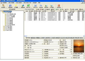精点网络版办公设备管理系统 v7.6 绿色免费版下载