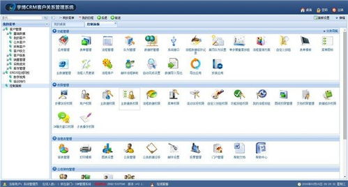 宇博crm客户关系管理系统