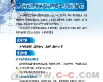 文具 办公用品连锁管理软件,南昌市同享科技供应