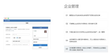 企业微信企业oa办公管理系统上班打卡系统
