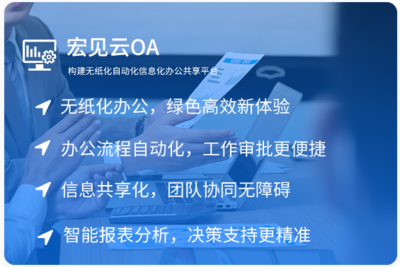 宏见ERP软件-ERP_MES_数字工厂_企业管理软件-宏见云ERP