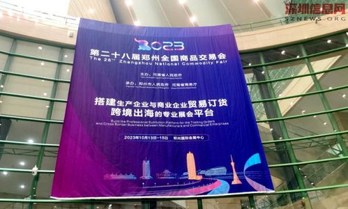 数策时代参加第28届郑州全国商品交易会