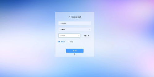 基于vue的办公自动化管理系统 计算机毕业设计源码 lw文档