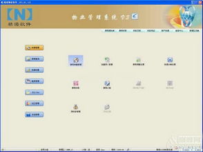 精诺物业管理系统 助企业网络化协同办公