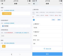 在线教育培训管理系统 支持移动办公
