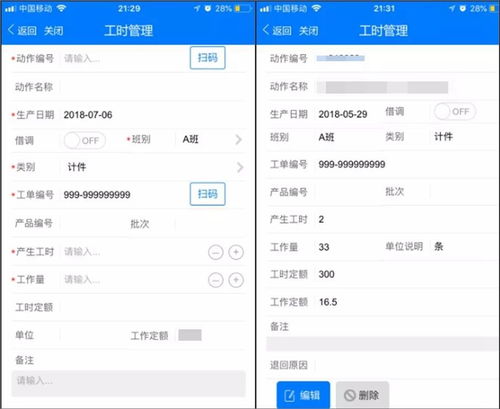 泛微在食品行业数字化办公应用 推动生产 合同 采购 人事高效管理