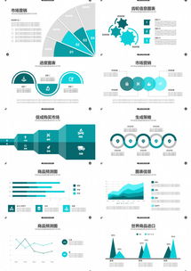 创意商务激励企业公司团队介绍产品宣传工作总结汇报商业计划书ppt模板下载 熊猫办公
