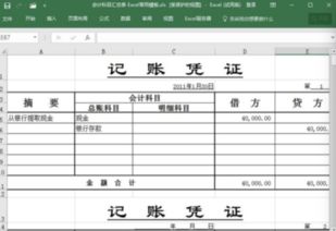 公司购买食品与办公平台开发制作的会计科目处理