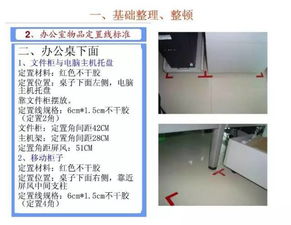 史上最全的工厂办公室6S管理与办公平台开发制作