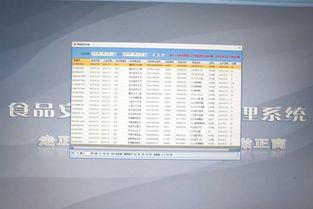 舌尖与食品的超链接 食品安全溯源管理系统让群众吃得放心