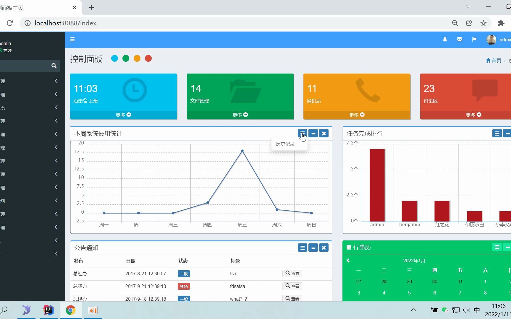 Spring Boot在办公自动化系统中的整合应用与优势