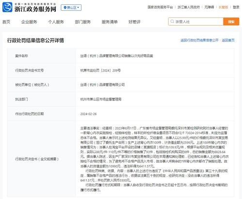 丝语品牌杭州分公司管理漏洞下的以次充好销售案剖析