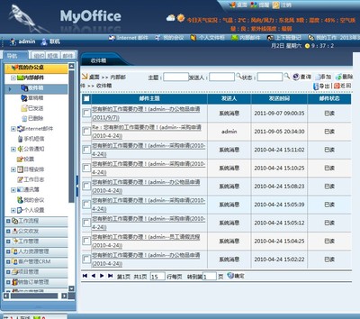 OA办公平台 手机 HR CRM ERP 系统 OA源码 b/s asp.net